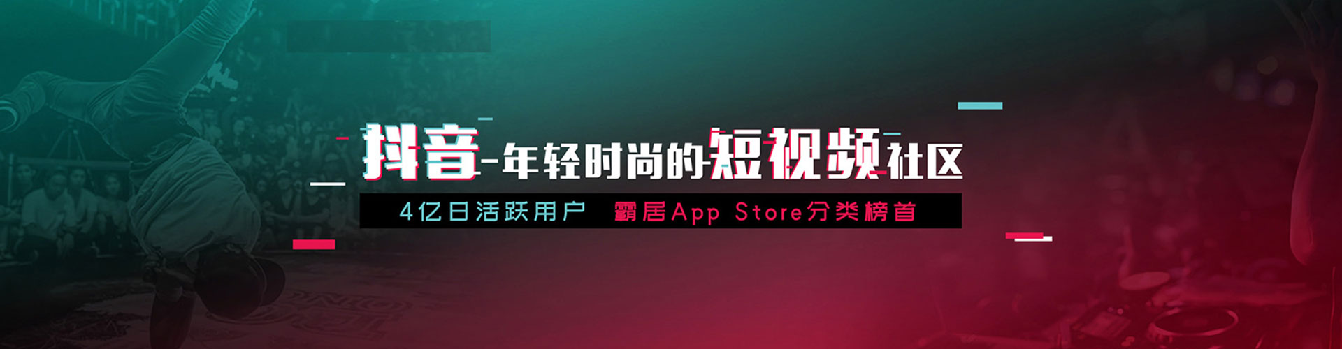 桦川快手信息流